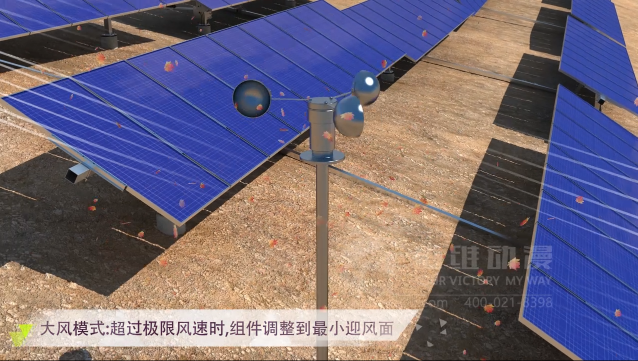 太陽能光伏三維動(dòng)畫 太陽能光伏三維動(dòng)畫