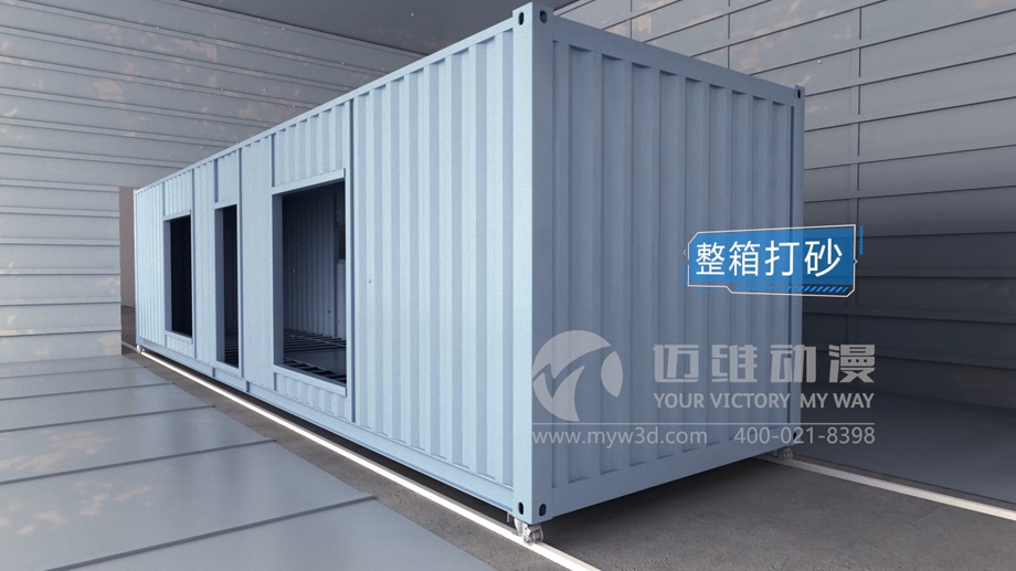 集裝箱房屋搭建三維動畫的制作有哪些實用價值？(圖3)