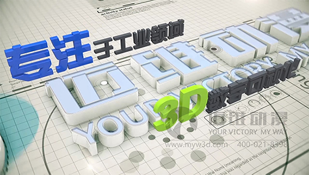 豐碩成果項(xiàng)目三維動(dòng)畫 豐碩成果項(xiàng)目三維動(dòng)畫