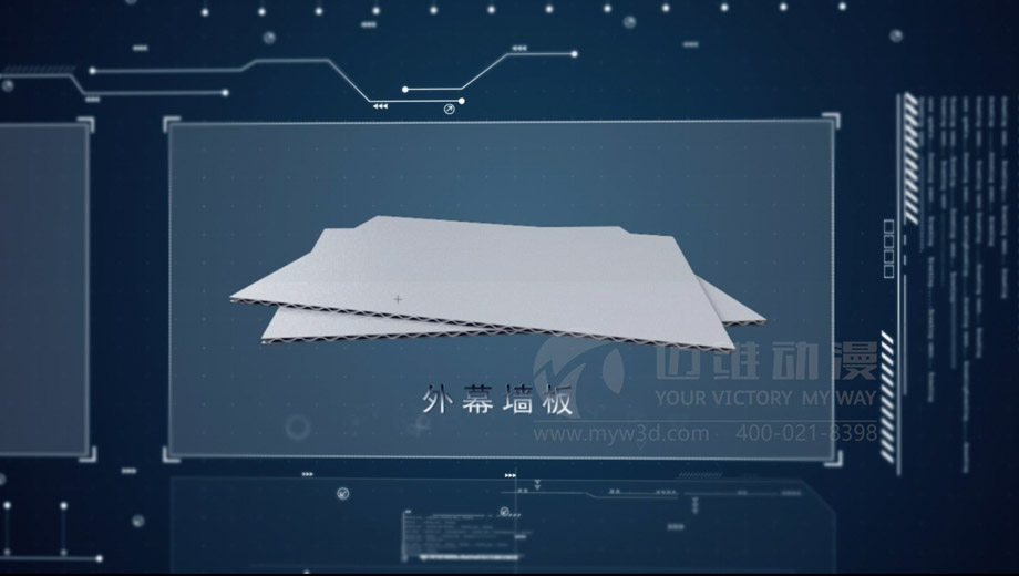 幕墻吊頂板產(chǎn)品演示三維動(dòng)畫 幕墻吊頂板產(chǎn)品演示三維動(dòng)畫