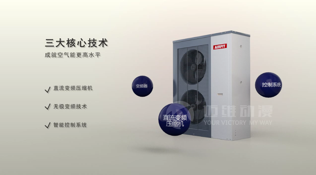 “煤改電”如火如荼，空氣能采暖系統(tǒng)原理動(dòng)畫帶你領(lǐng)會(huì)新技術(shù)(圖1)