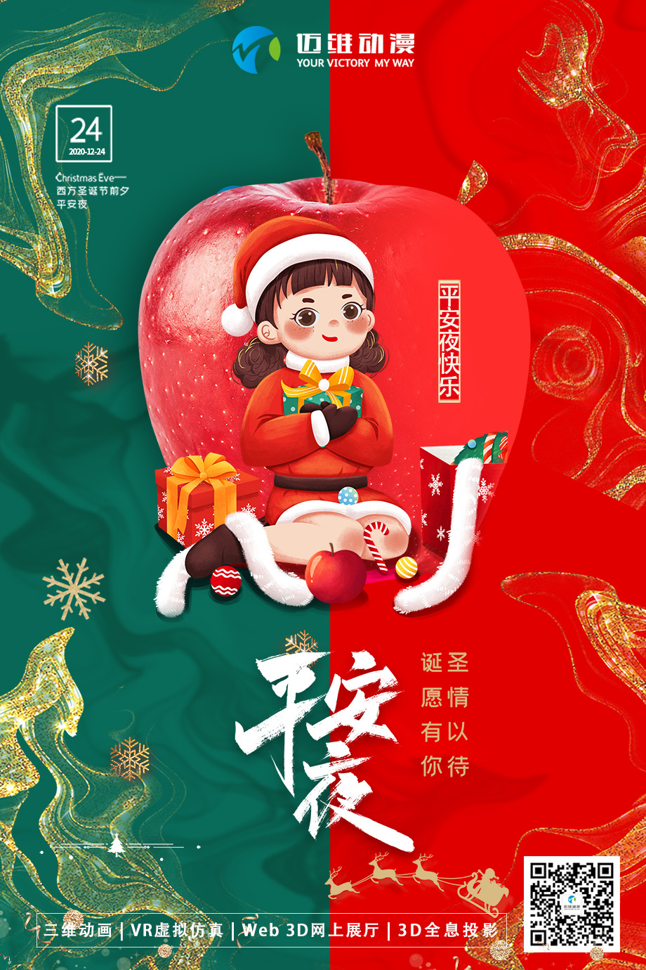 邁維動(dòng)漫三維動(dòng)畫(huà)制作公司