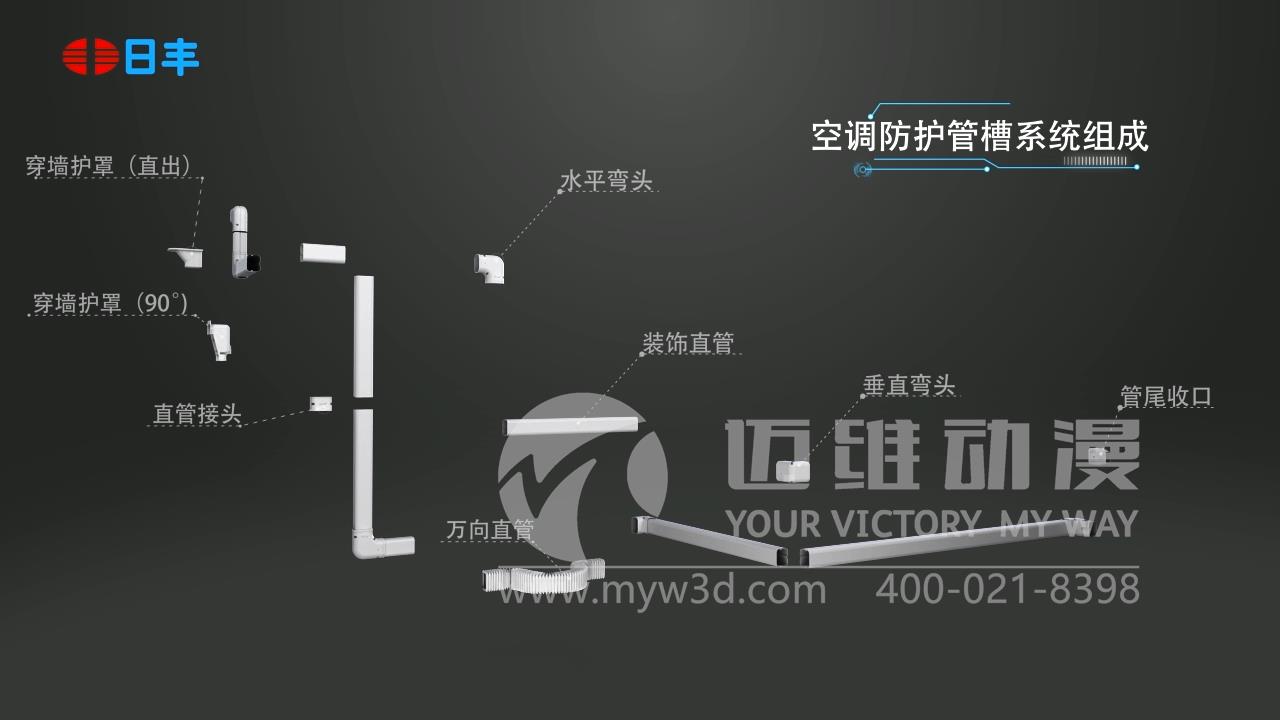 空調管道三維動畫展示.jpg 空調管道三維動畫展示.jpg