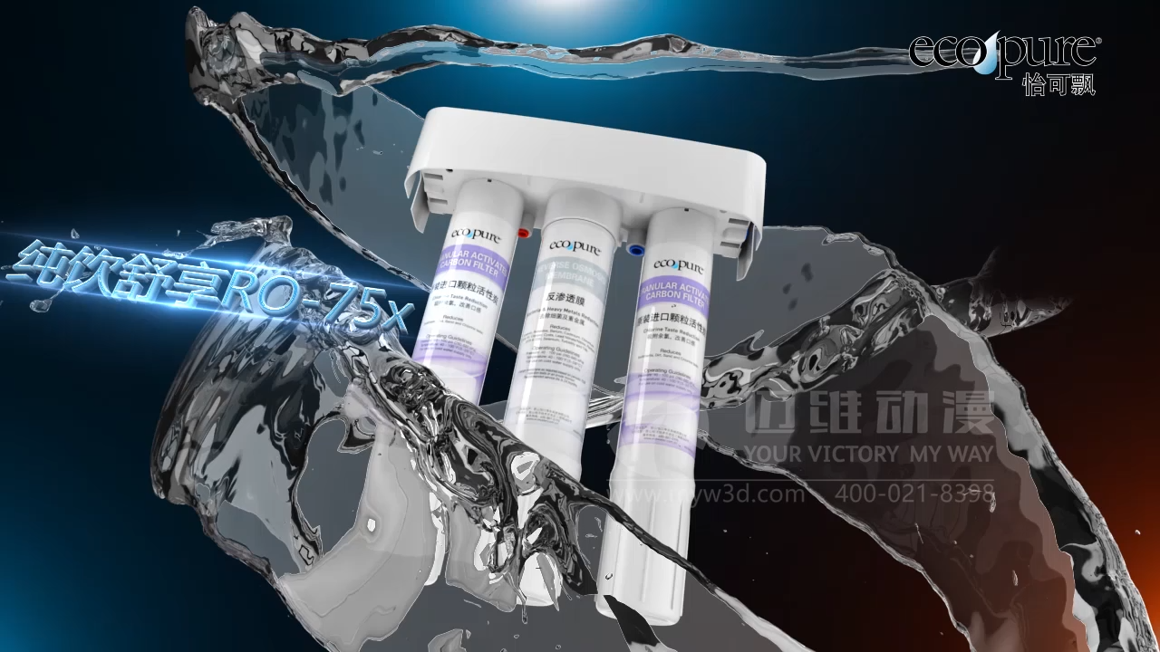 凈水器三維動(dòng)畫(huà).png