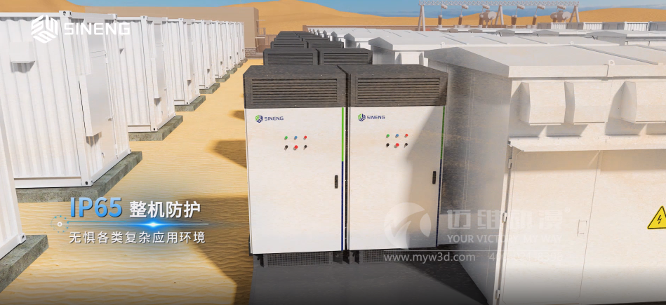 變流器產(chǎn)品演示三維動畫(圖1) 變流器產(chǎn)品演示三維動畫(圖1)