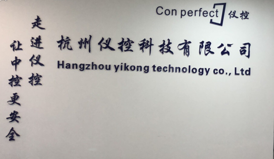 邁維動(dòng)漫科技公司與杭州儀控科技有限公司三維動(dòng)畫宣傳短片制作順利簽約(圖1) 邁維動(dòng)漫科技公司與杭州儀控科技有限公司三維動(dòng)畫宣傳短片制作順利簽約(圖1)
