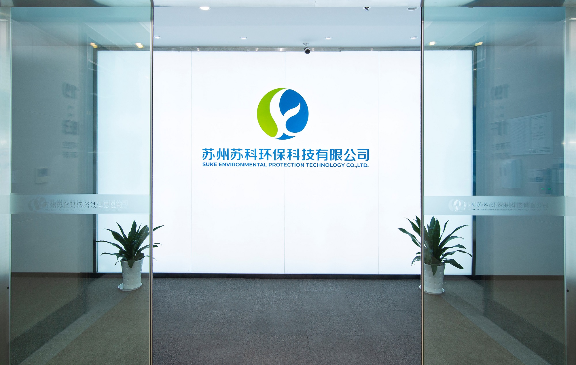 熱烈祝賀上海邁維動漫與蘇州蘇科環(huán)保科技有限公司圓滿完成水處理超濾膜工藝流程展示三維動畫制作?項目合作！(圖1)