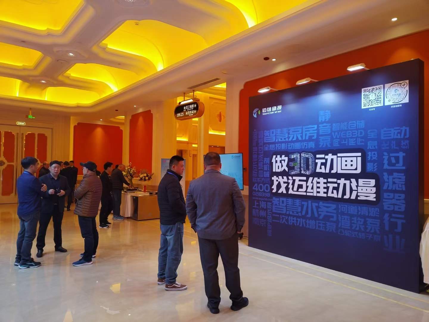 邁維動漫攜帶3D數(shù)字可視化解決方案亮相“中國通用機械工業(yè)協(xié)會泵業(yè)分會技術(shù)會議”，推動水泵行業(yè)高質(zhì)量發(fā)展！(圖4)