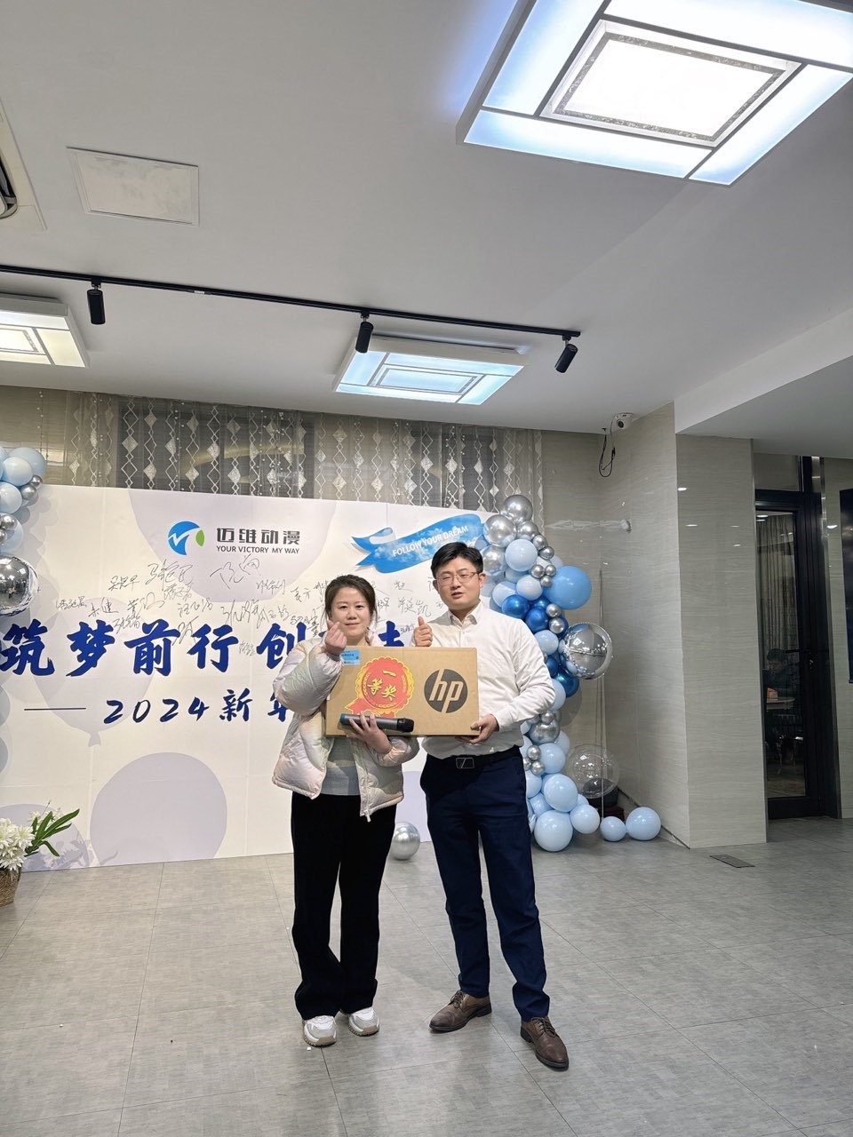 2024邁維動漫新年慶典| 筑夢前行，創(chuàng)變未來！(圖9)