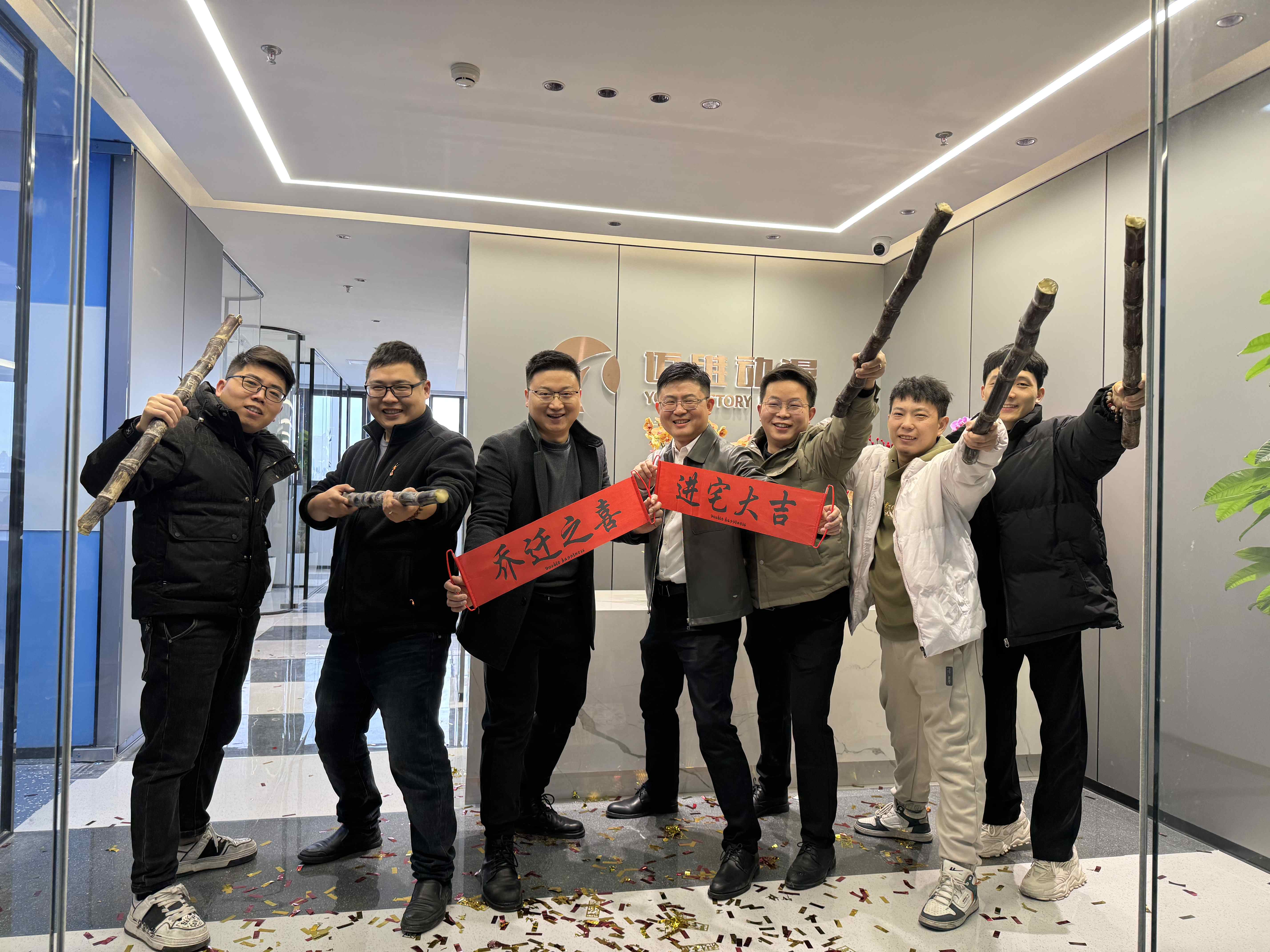 上海邁維動漫科技有限公司喜迎新年喬遷之喜：立足新起點，開啟新征程！(圖2)