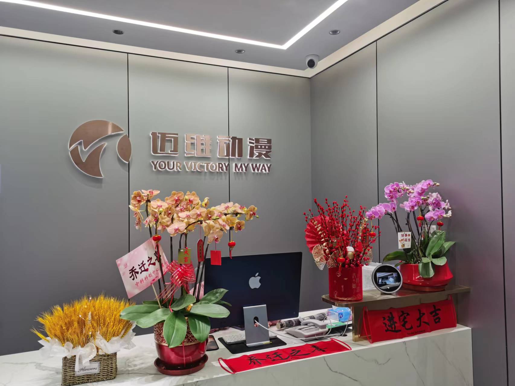 上海邁維動漫科技有限公司春節(jié)放假通知:(圖1) 上海邁維動漫科技有限公司春節(jié)放假通知:(圖1)