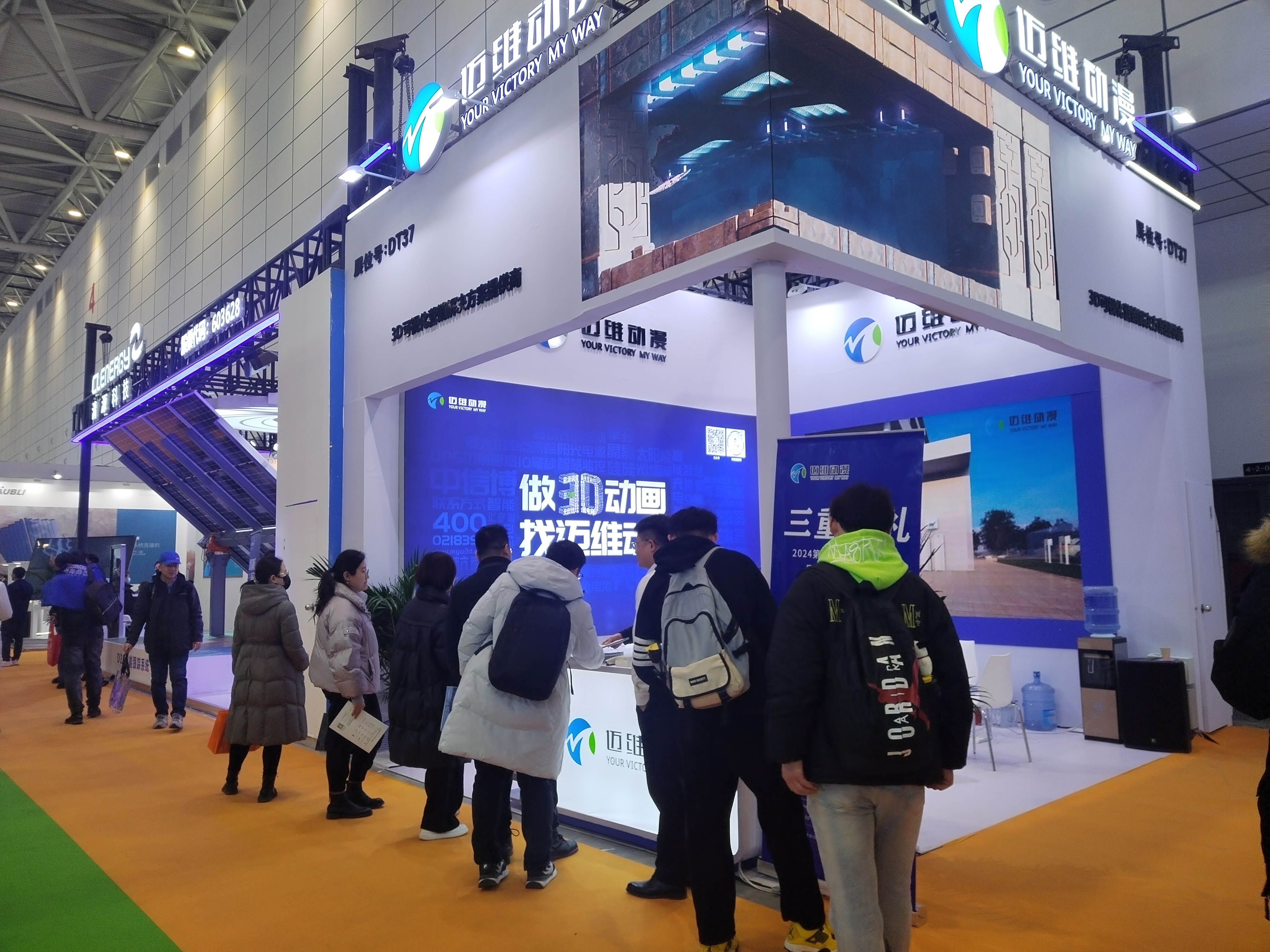 十九屆中國(guó)（濟(jì)南）國(guó)際太陽(yáng)能利用大會(huì)圓滿(mǎn)落幕，邁維動(dòng)漫攜“裸眼3D”，“3D可視化營(yíng)銷(xiāo)方案”大放異彩！(圖4)