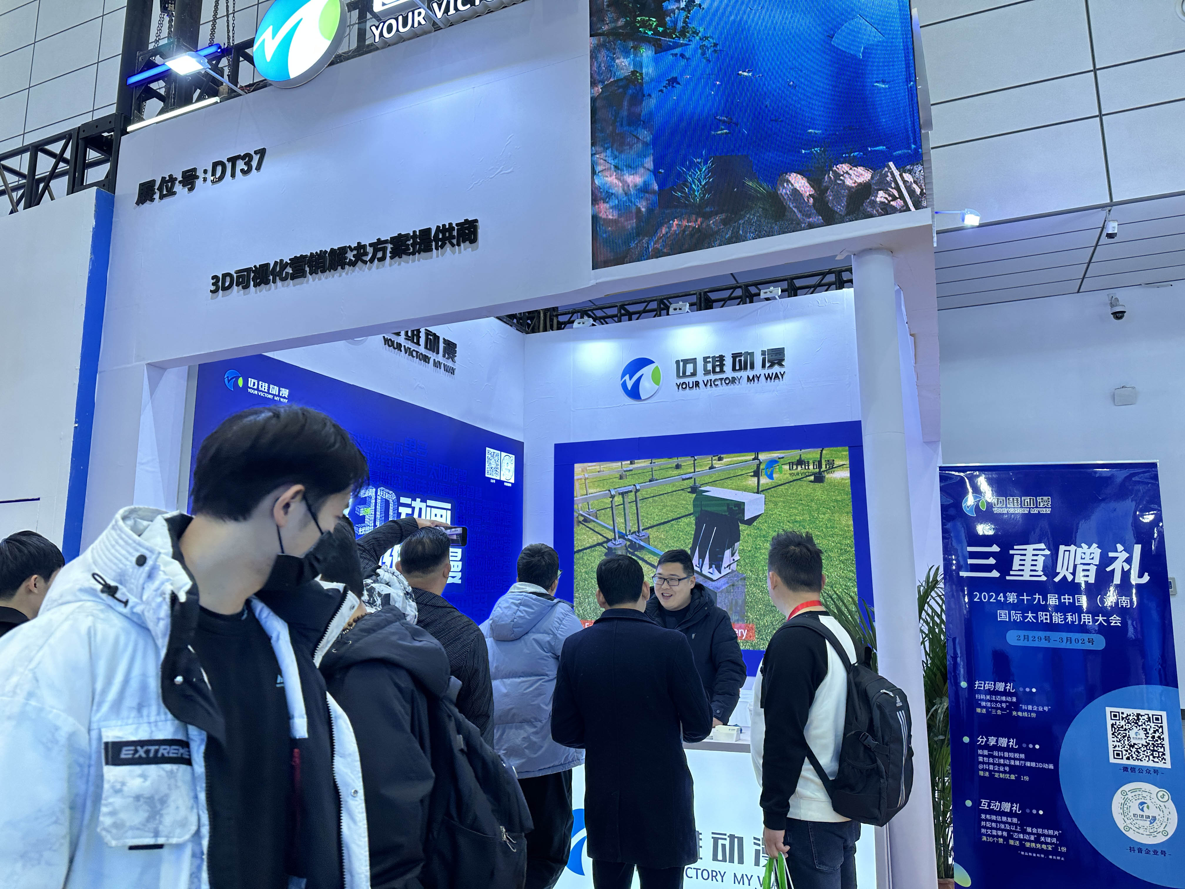 十九屆中國(guó)（濟(jì)南）國(guó)際太陽(yáng)能利用大會(huì)圓滿(mǎn)落幕，邁維動(dòng)漫攜“裸眼3D”，“3D可視化營(yíng)銷(xiāo)方案”大放異彩！(圖5)