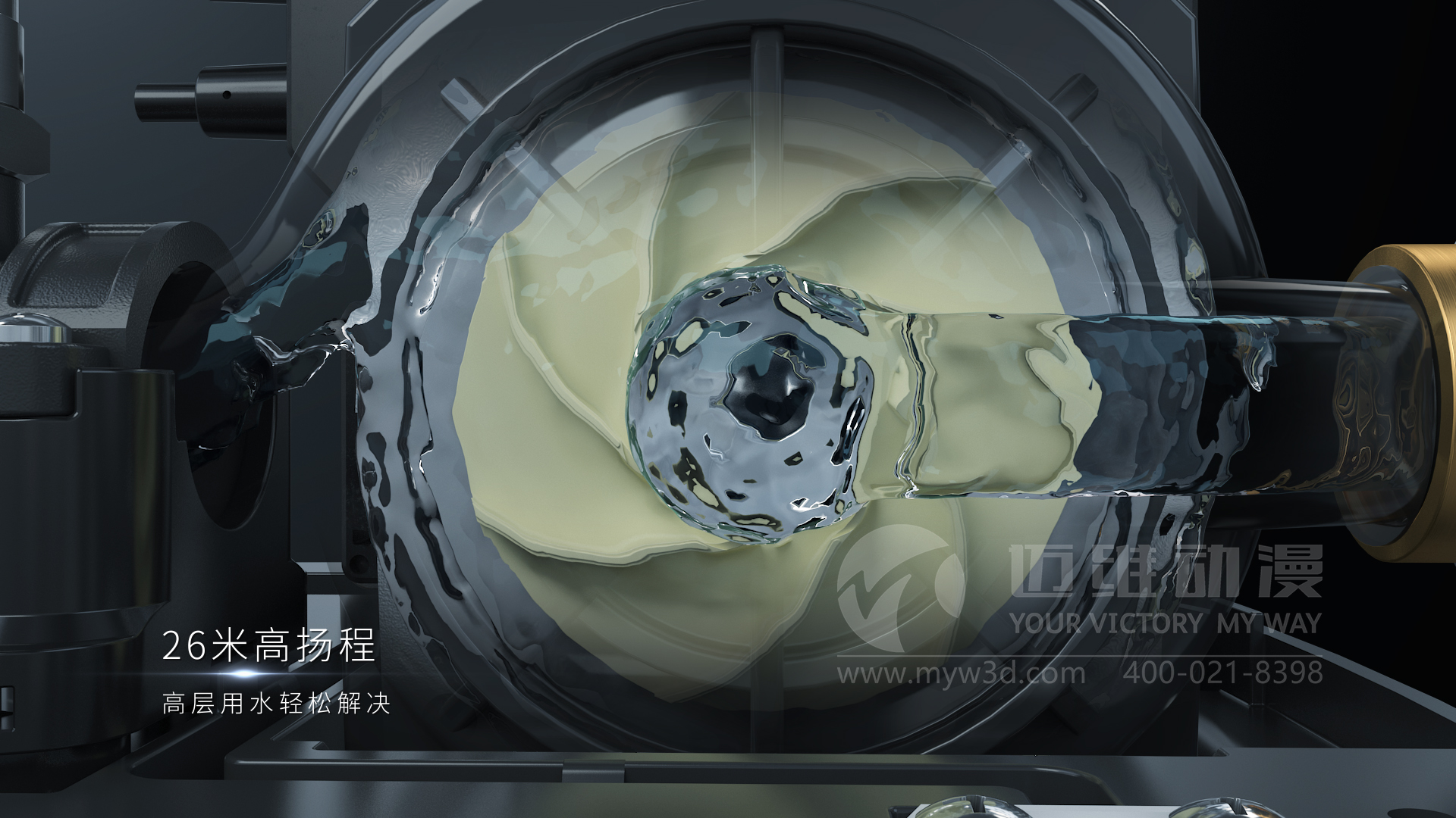 家用靜音泵三維動(dòng)畫(huà)展示(圖2) 家用靜音泵三維動(dòng)畫(huà)展示(圖2)