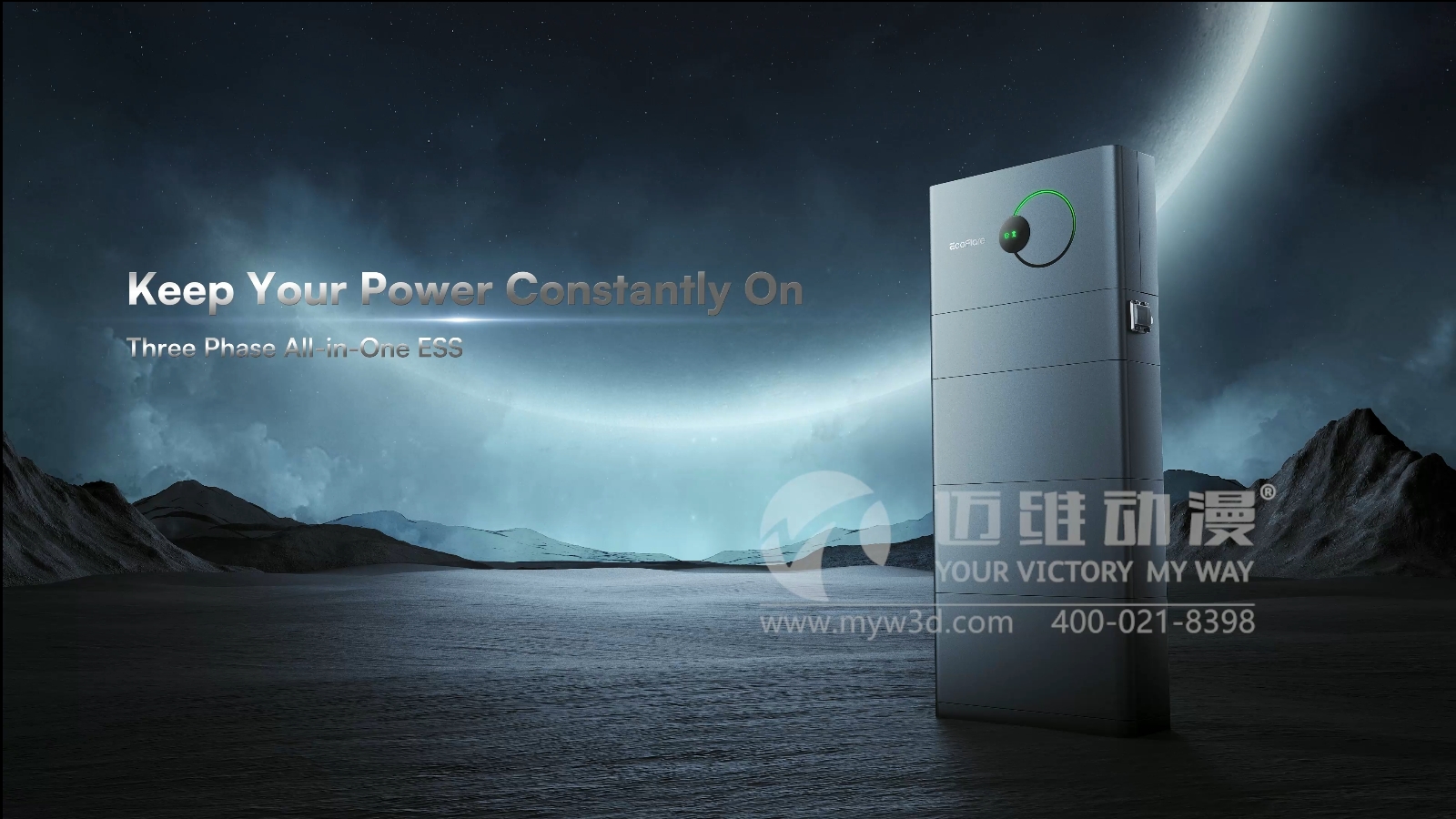 戶儲(chǔ)一體機(jī)三維動(dòng)畫(huà)展示(圖1) 戶儲(chǔ)一體機(jī)三維動(dòng)畫(huà)展示(圖1)