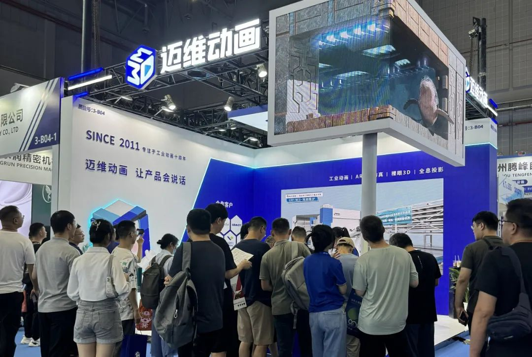 邁維動(dòng)漫攜“裸眼3D”、“3D全息投影柜”重磅亮相2024年第二十二屆上海國(guó)際工業(yè)自動(dòng)化及機(jī)器人展覽會(huì)！(圖1)