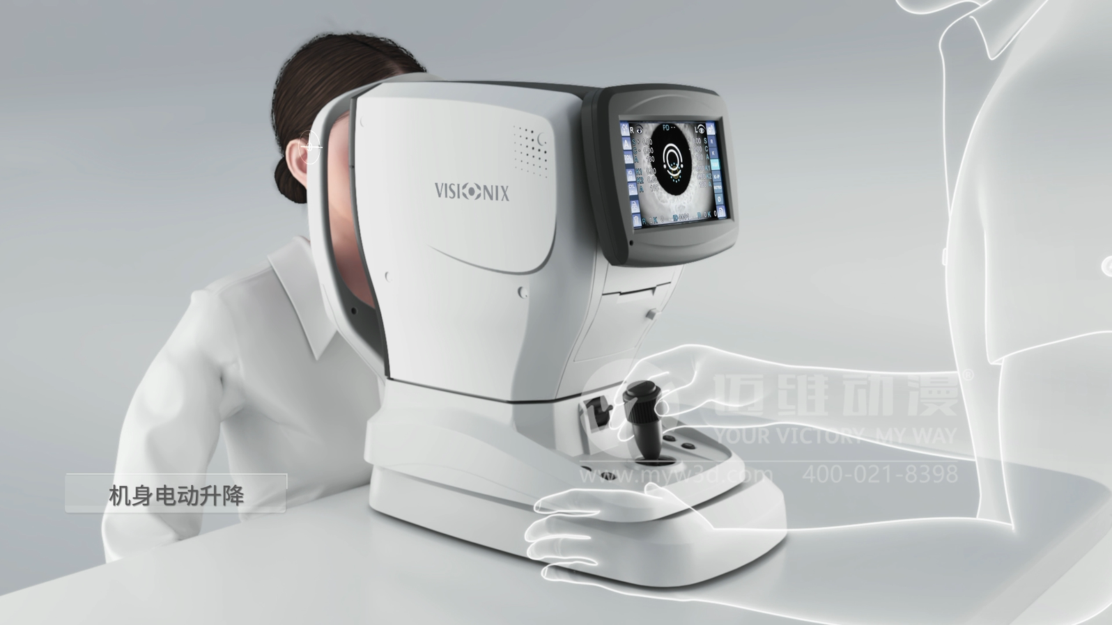 電腦驗光儀產品三維動畫展示(圖2) 電腦驗光儀產品三維動畫展示(圖2)