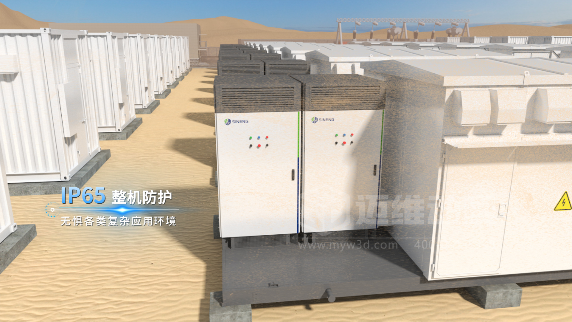 儲(chǔ)能變流器三維動(dòng)畫展示(圖3) 儲(chǔ)能變流器三維動(dòng)畫展示(圖3)