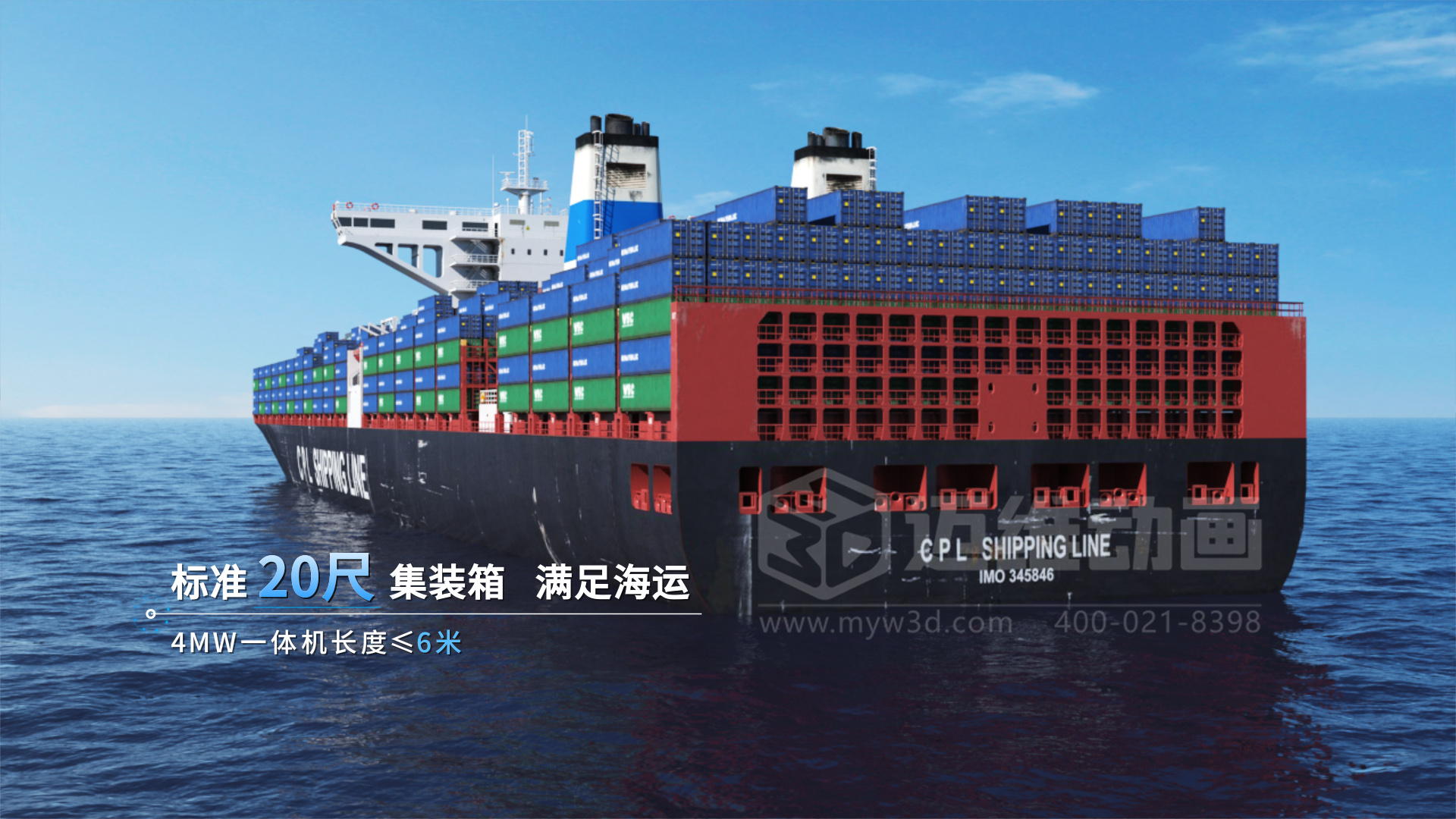 儲(chǔ)能變流器三維動(dòng)畫展示(圖4) 儲(chǔ)能變流器三維動(dòng)畫展示(圖4)