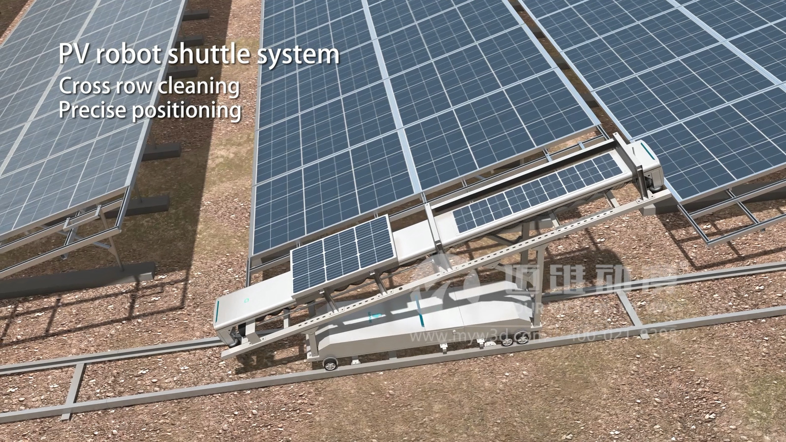光伏智能清掃機(jī)器人三維動(dòng)畫展示(圖3) 光伏智能清掃機(jī)器人三維動(dòng)畫展示(圖3)