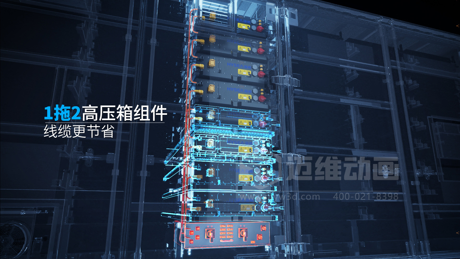 震撼！儲(chǔ)能科幻3D動(dòng)畫，解鎖產(chǎn)品視覺(jué)效果新體驗(yàn)(圖3)