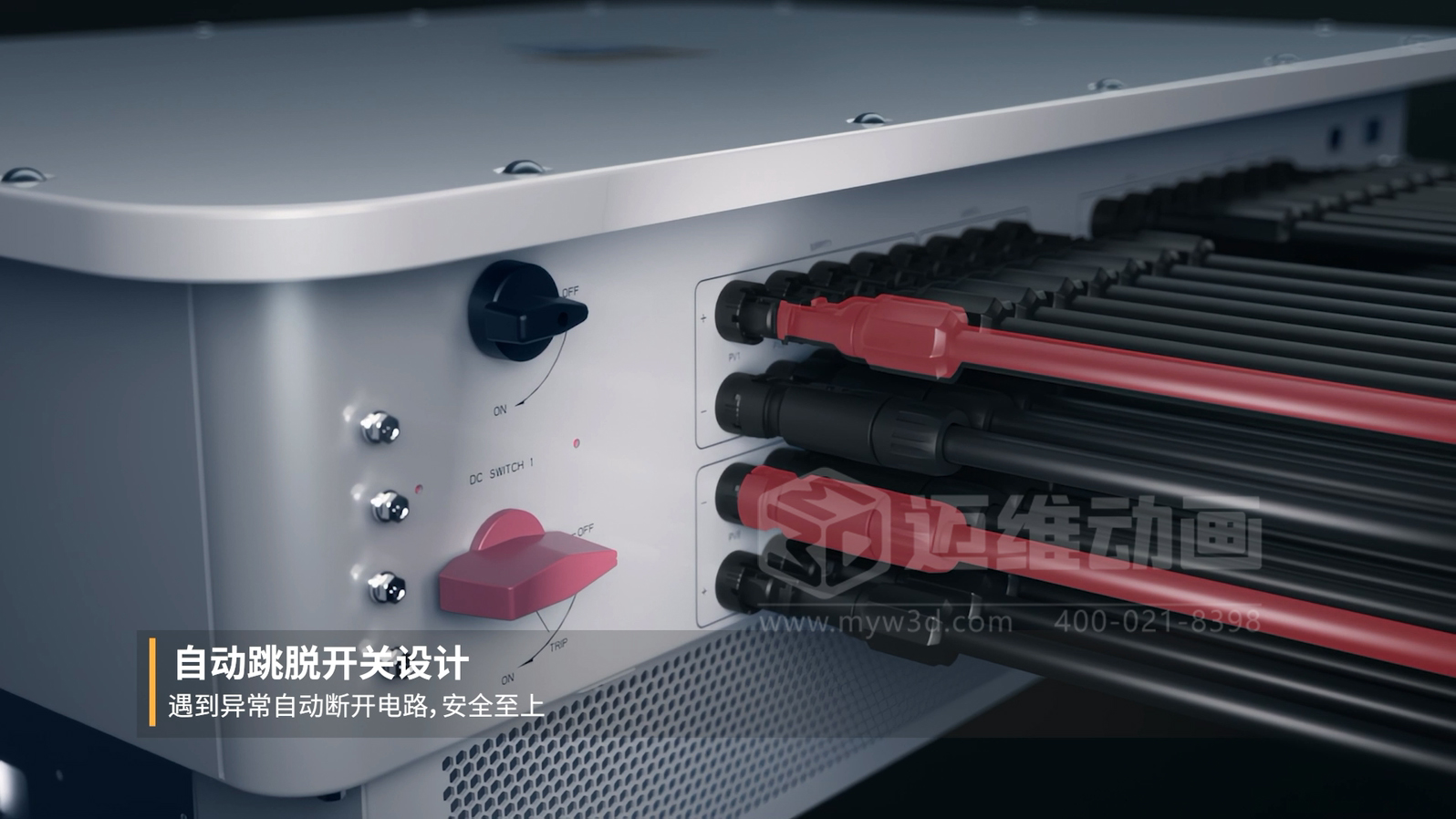 工商業(yè)并網(wǎng)逆變器X3-Grand三維動畫展示(圖2) 工商業(yè)并網(wǎng)逆變器X3-Grand三維動畫展示(圖2)