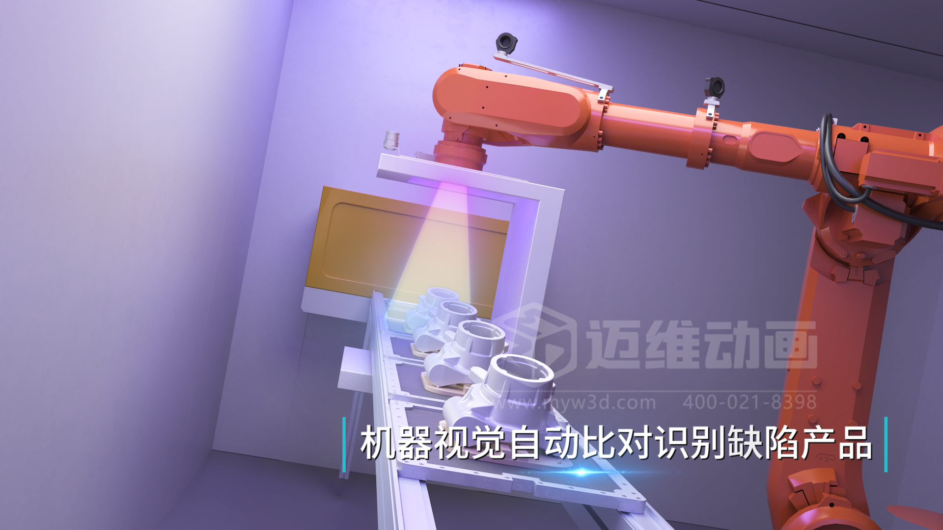 鋁合金壓鑄數(shù)字化生產(chǎn)線三維動畫展示(圖3)