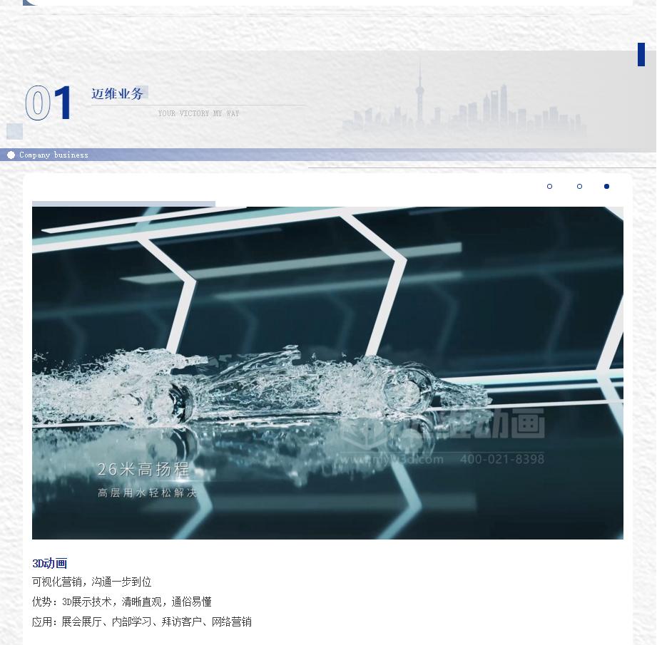 3D技術(shù)點(diǎn)亮數(shù)字營銷，邁維動(dòng)漫邀您共赴第22屆上海流體機(jī)械行業(yè)盛會(huì)！(圖2)