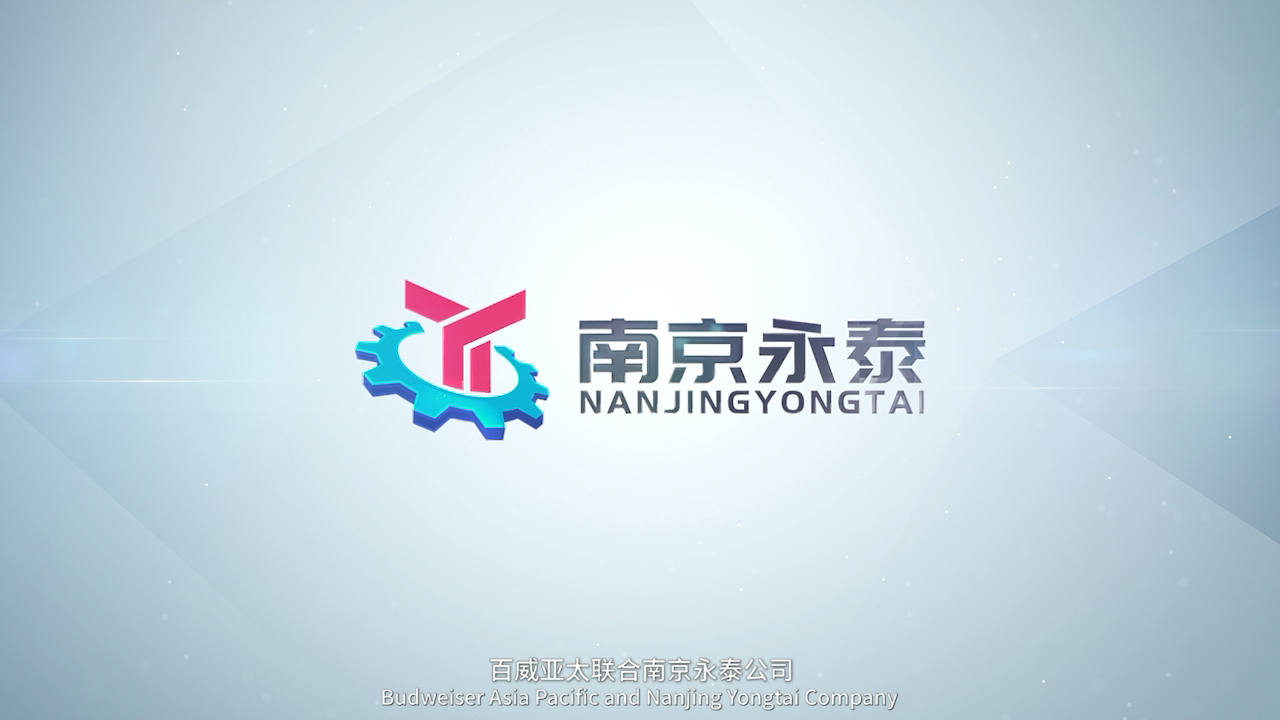 熱烈祝賀邁維動畫成功簽約南京永泰飲啤機械配件有限公司，攜手共繪灌裝機升降系統(tǒng)三維動畫展示新篇章！(圖1)