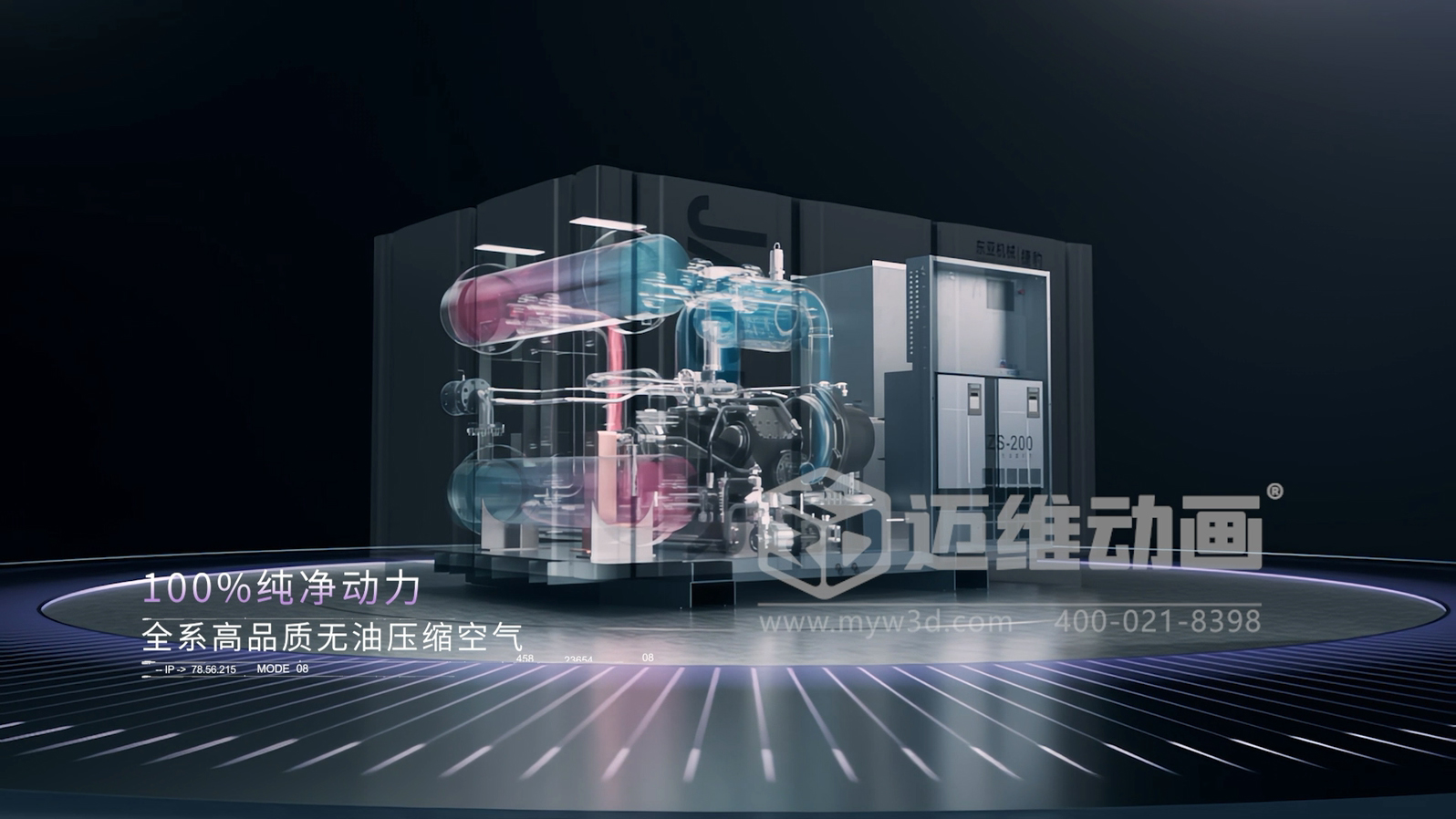 震撼視覺！壓縮機三維動畫開啟產(chǎn)品展示、推廣與投標新篇章！(圖1)