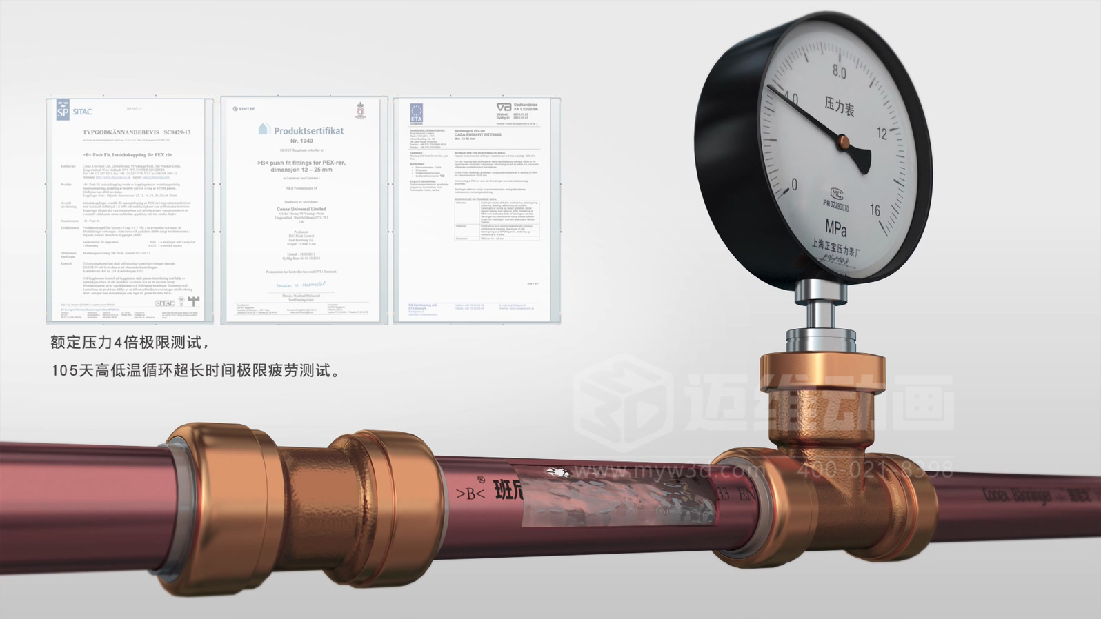 紫銅管管路系統(tǒng)三維動畫展示(圖2) 紫銅管管路系統(tǒng)三維動畫展示(圖2)