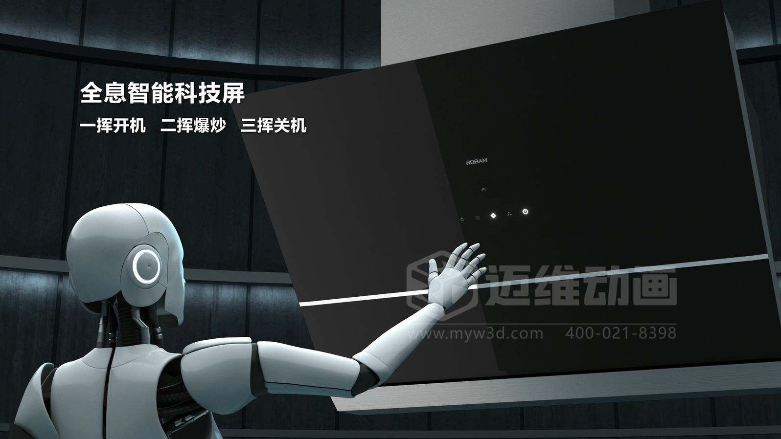 油煙機(jī)三維動(dòng)畫：解鎖家電可視化營銷新范式(圖1)