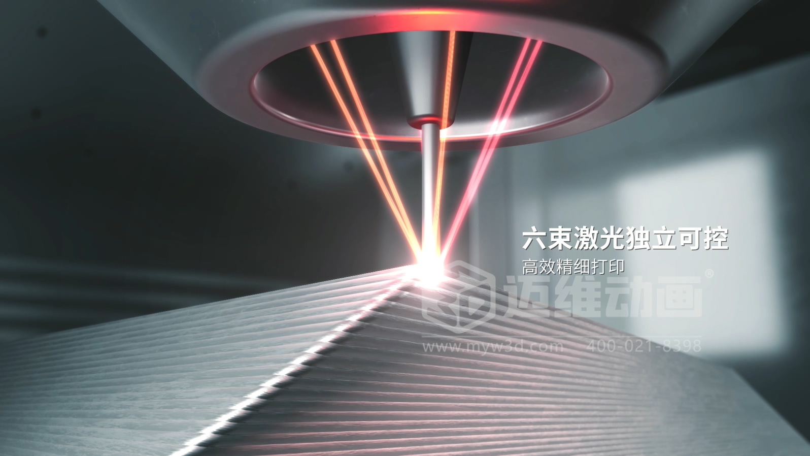 激光送絲 3D 打印工藝流程展示三維動(dòng)畫(huà):邁維動(dòng)畫(huà)讓工業(yè)奇跡 “躍然屏上”(圖3) 激光送絲 3D 打印工藝流程展示三維動(dòng)畫(huà):邁維動(dòng)畫(huà)讓工業(yè)奇跡 “躍然屏上”(圖3)