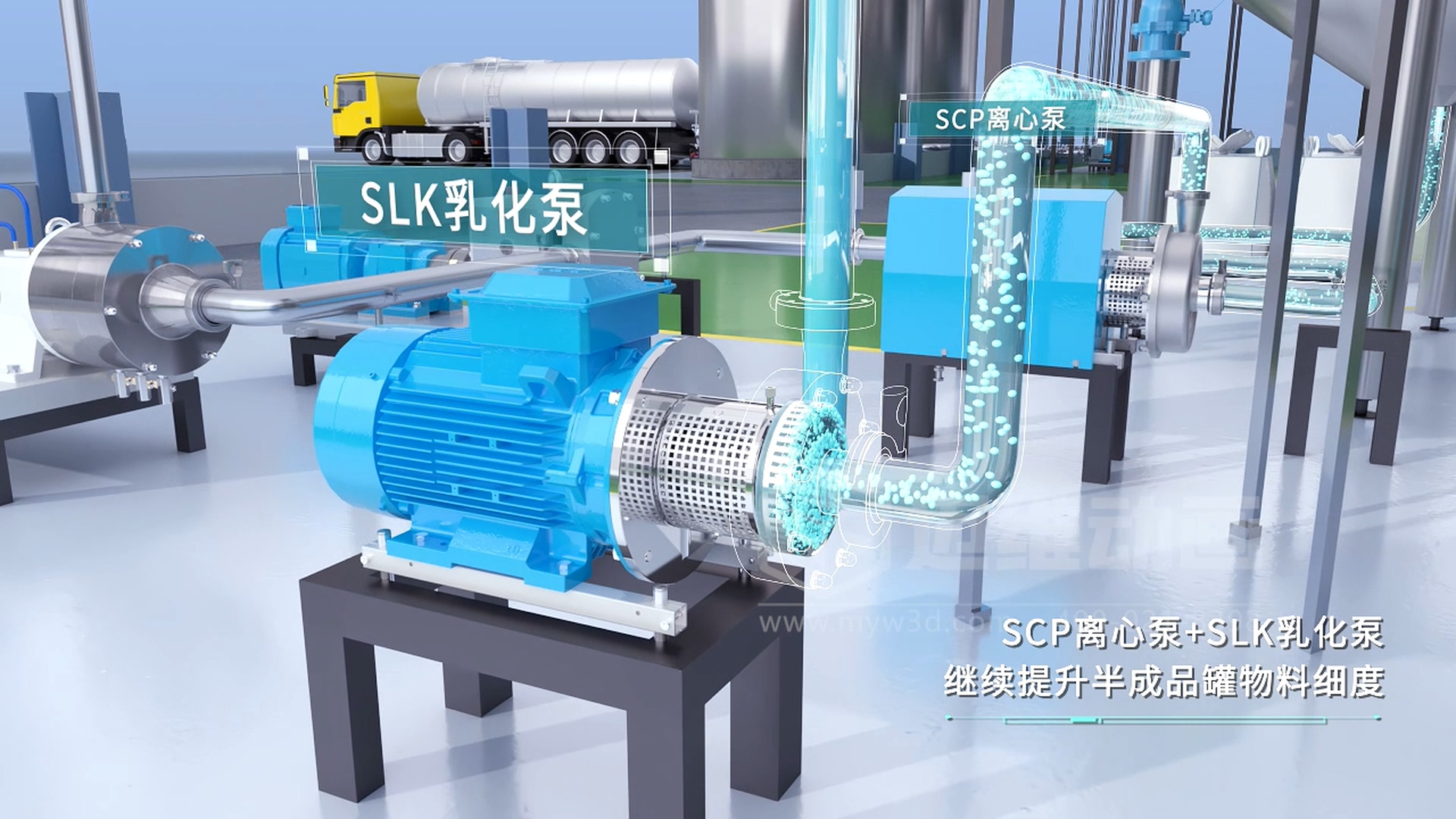 乳化泵三維動畫(圖2) 乳化泵三維動畫(圖2)