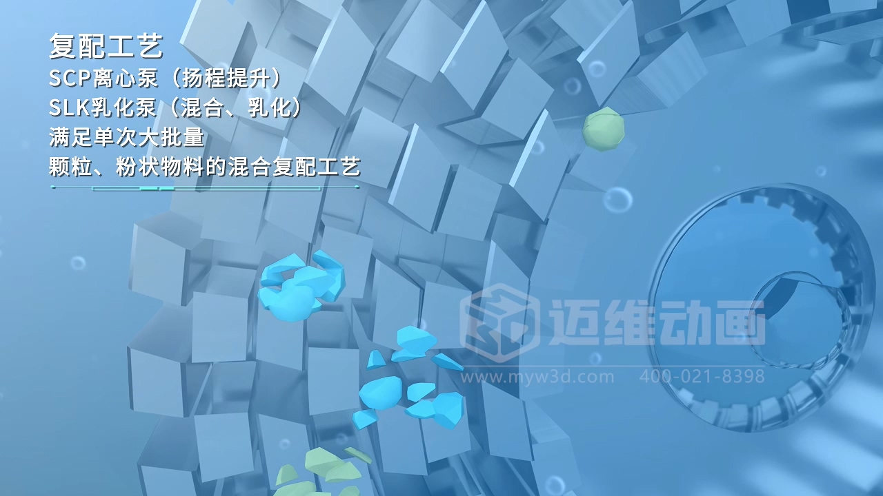 乳化泵三維動畫(圖4) 乳化泵三維動畫(圖4)