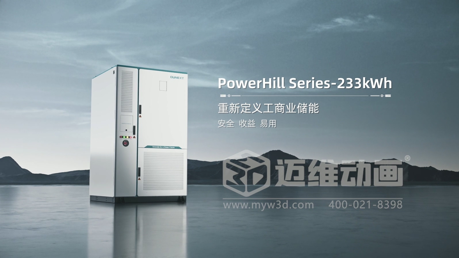 智能液冷一體化儲能解決方案(圖5) 智能液冷一體化儲能解決方案(圖5)