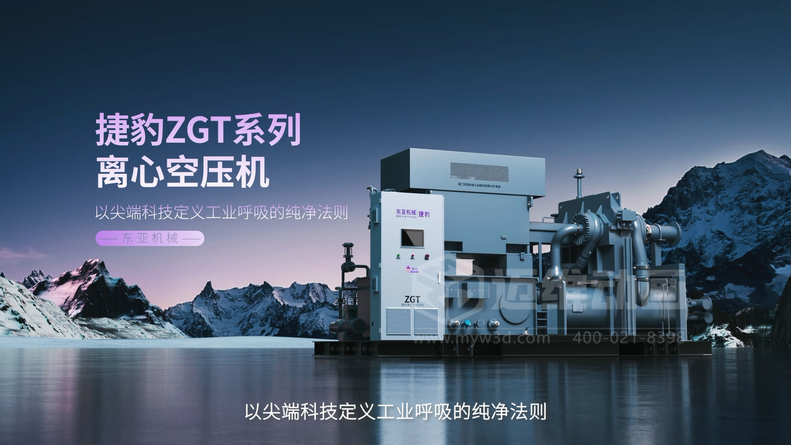 三維動畫賦能離心空壓機(jī)：破解技術(shù)展示難題，讓核心優(yōu)勢 ‘一目了然’(圖1)