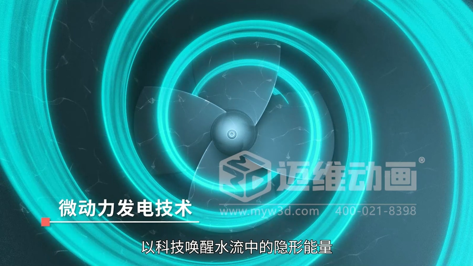 污水廠+光伏綜合能源應用解決方案三維動畫展示(圖3) 污水廠+光伏綜合能源應用解決方案三維動畫展示(圖3)