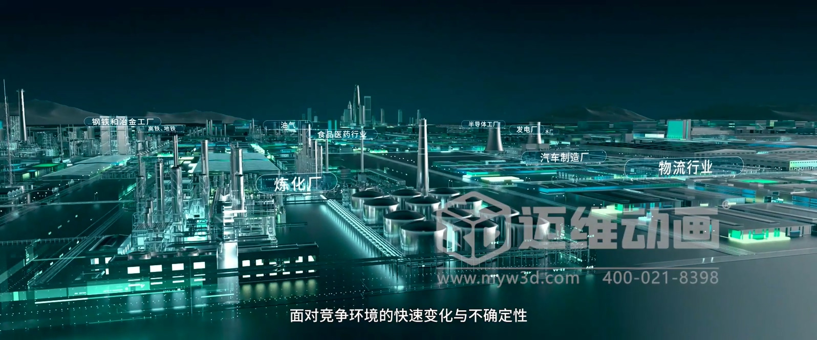 Xmagital 智能系統(tǒng)平臺三維動畫展示(圖2)