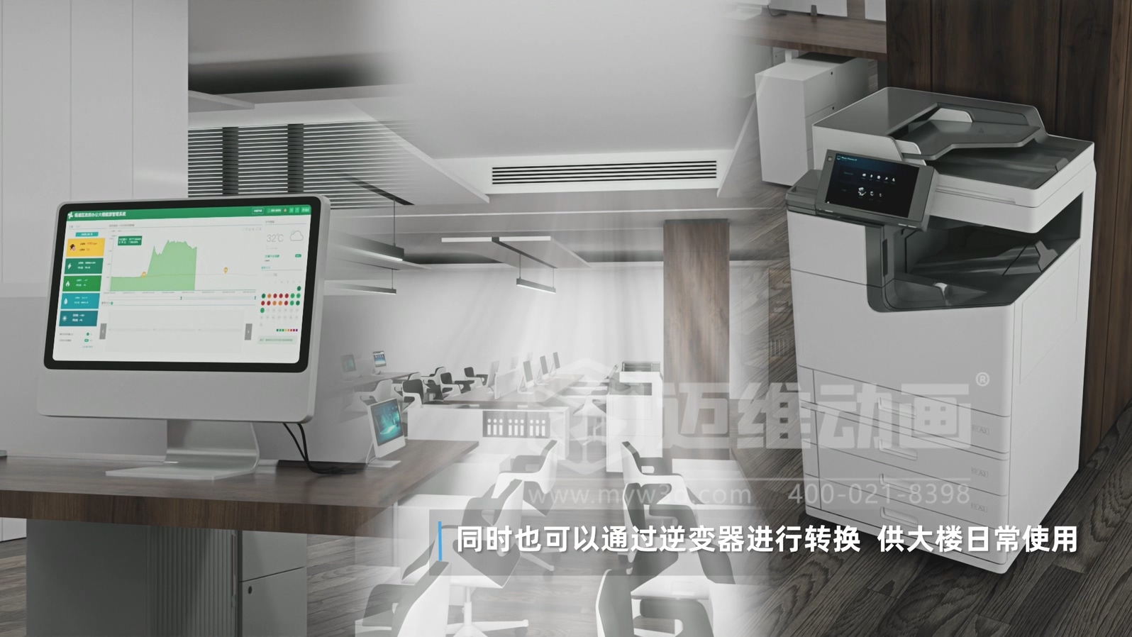 光儲直柔系統(tǒng) 3D 動畫展示(圖4) 光儲直柔系統(tǒng) 3D 動畫展示(圖4)