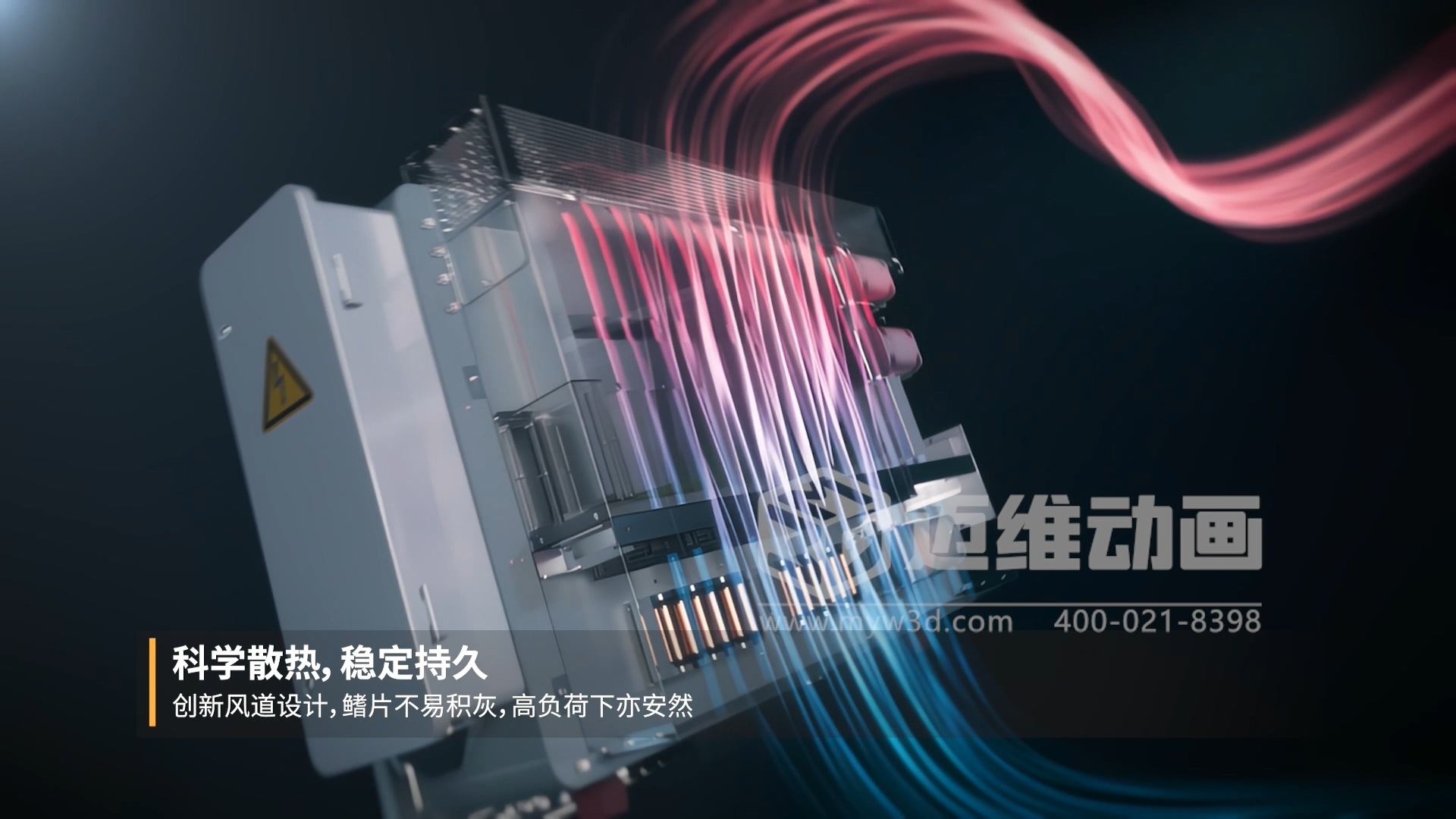 別再死磕參數(shù)表！三維動(dòng)畫讓工商業(yè)并網(wǎng)逆變器 “活” 起來：看懂它，選型不花冤枉錢(圖4)