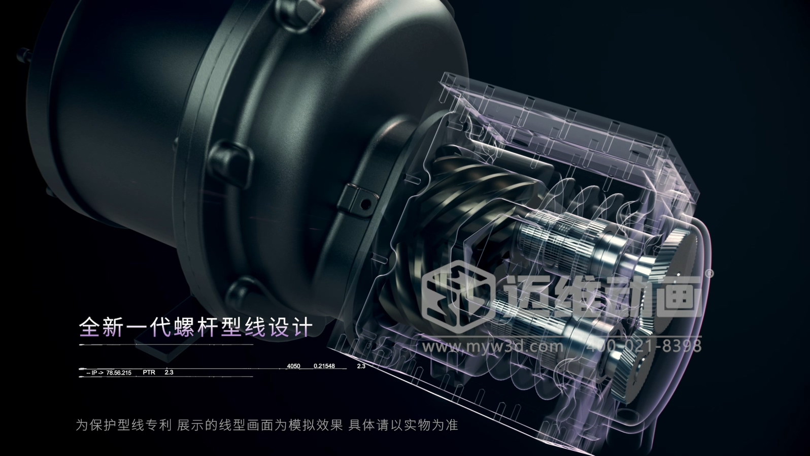 壓縮機(jī)展會拼顏值更拼 “實(shí)力表達(dá)”！工業(yè)三維動畫直觀解析設(shè)備工作原理，技術(shù)實(shí)力一眼可見(圖3)