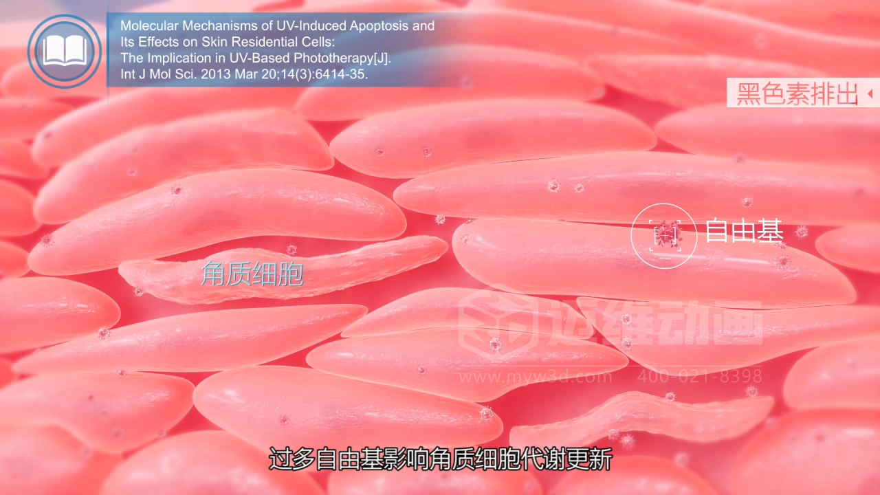 醫(yī)學(xué)科普從來不是 “天書”：三維動(dòng)畫讓復(fù)雜科學(xué)原理輕松 get！(圖3)