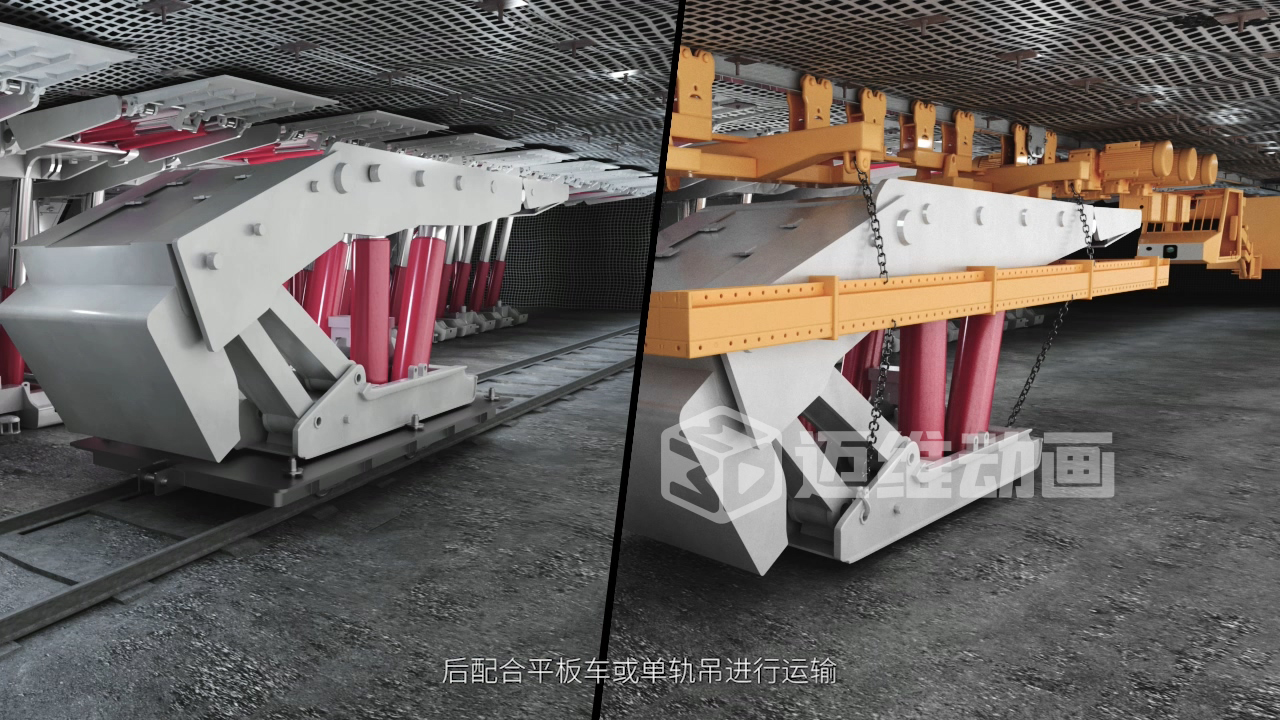 煤礦井下支架拆裝難題？三維動(dòng)畫(huà)全解析！礦山機(jī)械可視化方案讓工業(yè)流程 “透明化”(圖2)