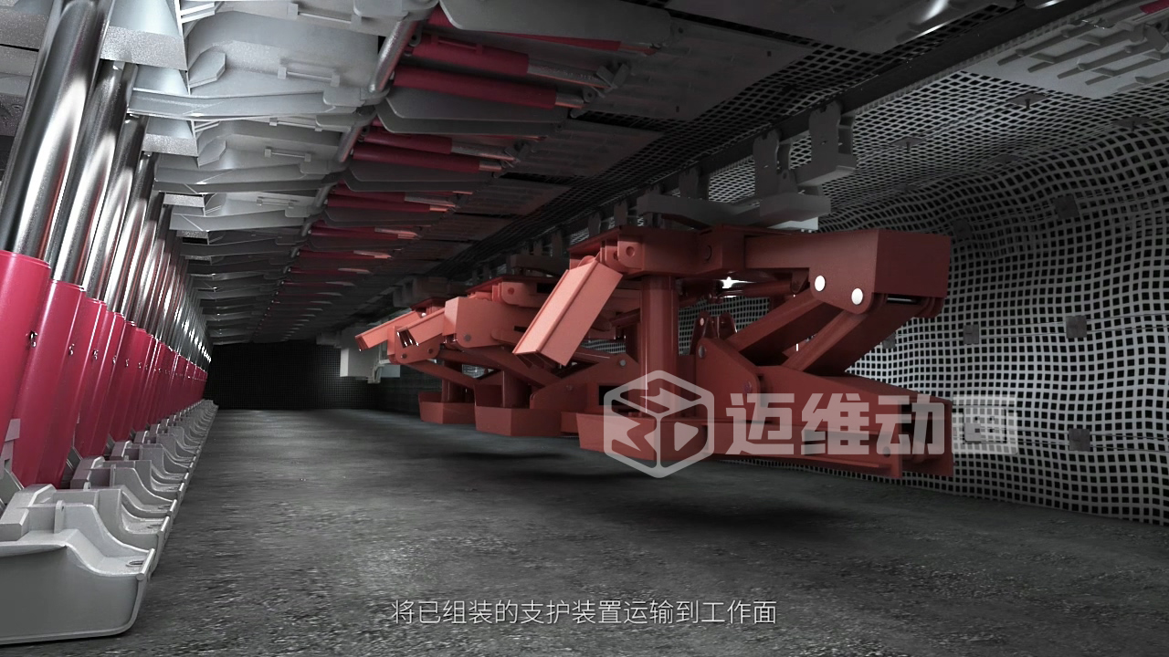 煤礦井下支架拆裝難題？三維動(dòng)畫(huà)全解析！礦山機(jī)械可視化方案讓工業(yè)流程 “透明化”(圖3)