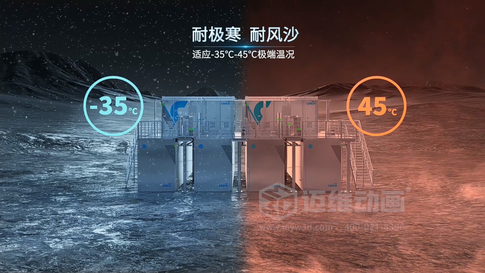 全釩液流儲能系統(tǒng)產(chǎn)品三維動畫(圖9) 全釩液流儲能系統(tǒng)產(chǎn)品三維動畫(圖9)