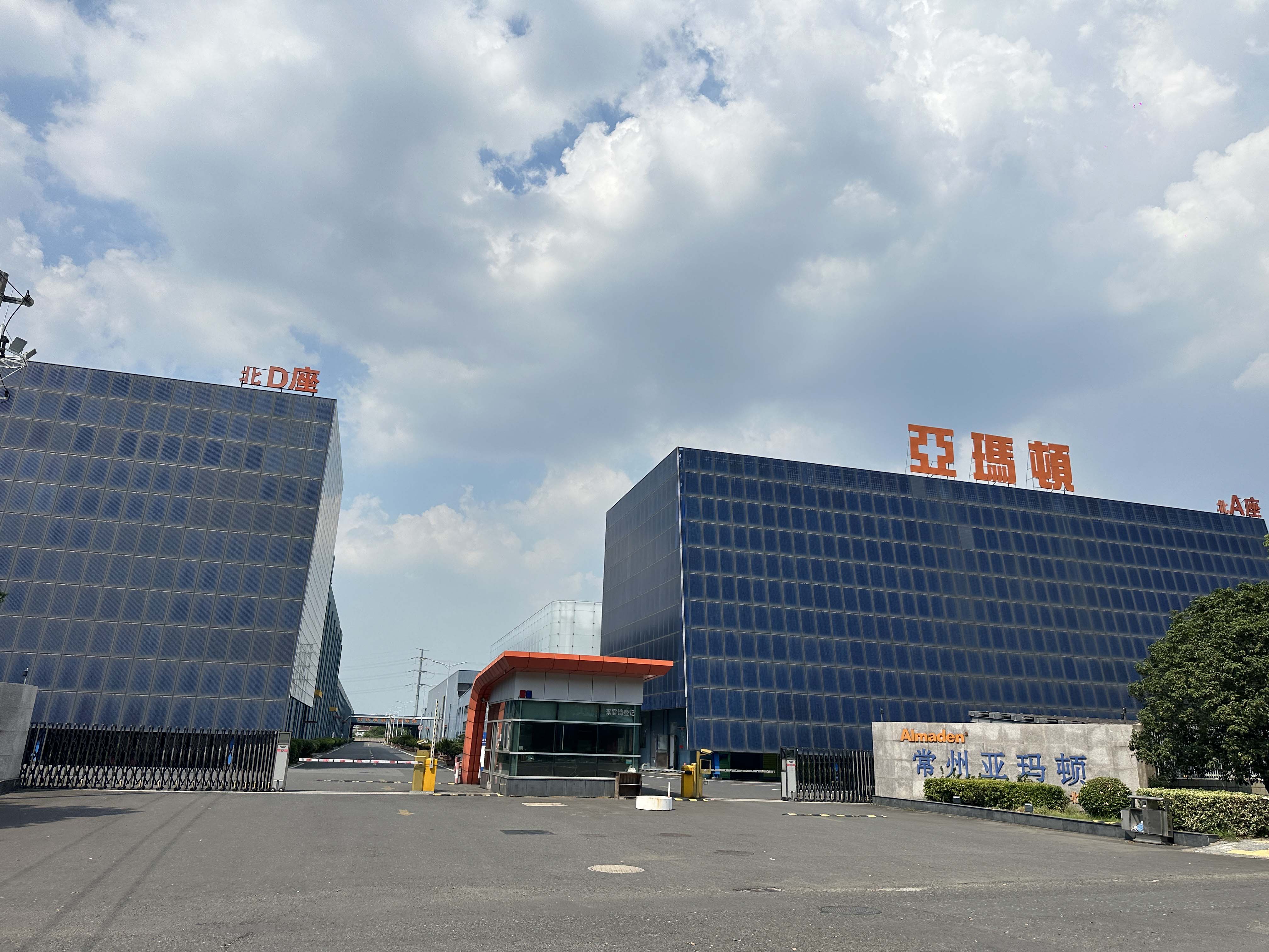 強強聯(lián)合！邁維動畫成功簽約常州亞瑪頓股份有限公司，共同攜手開啟光伏玻璃生產(chǎn)線工藝3D動畫 “可視化智造” 新篇章(圖1)