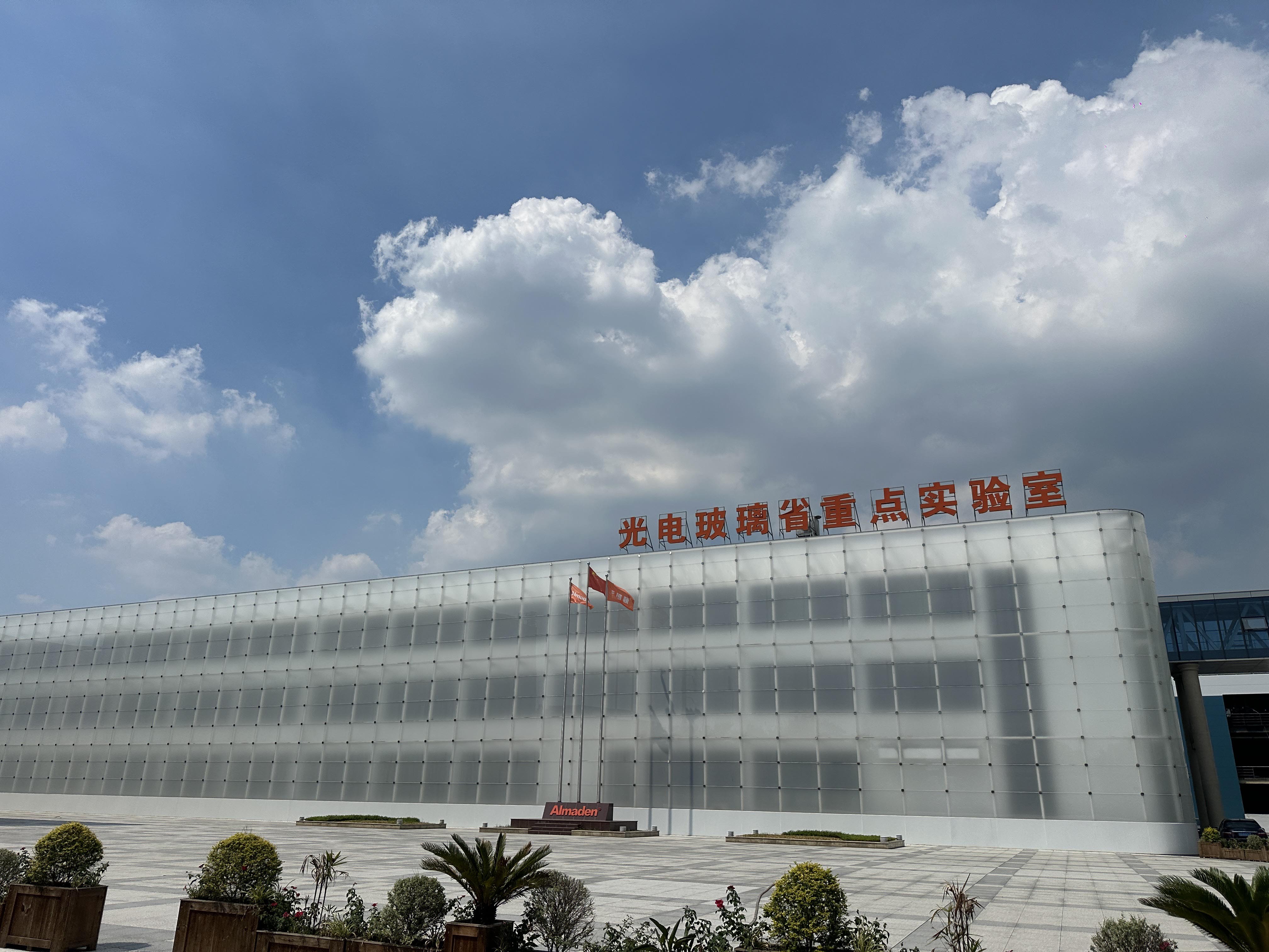 強強聯(lián)合！邁維動畫成功簽約常州亞瑪頓股份有限公司，共同攜手開啟光伏玻璃生產(chǎn)線工藝3D動畫 “可視化智造” 新篇章(圖2)