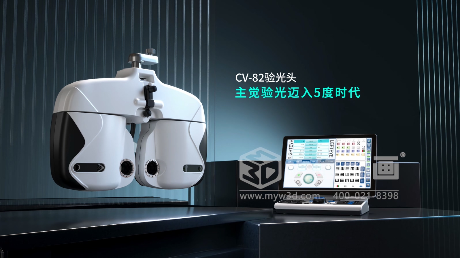 從 “看懂” 到 “看透”：三維動(dòng)畫如何重構(gòu)驗(yàn)光設(shè)備的技術(shù)傳播方式？(圖1)