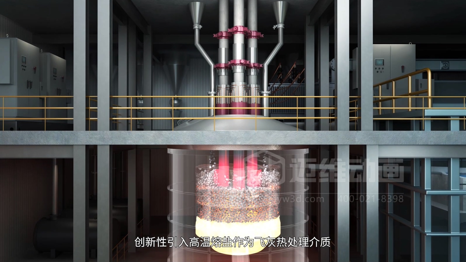 生活垃圾焚燒飛灰熔鹽熔融資源化工藝技術(shù)三維動(dòng)畫(圖2) 生活垃圾焚燒飛灰熔鹽熔融資源化工藝技術(shù)三維動(dòng)畫(圖2)